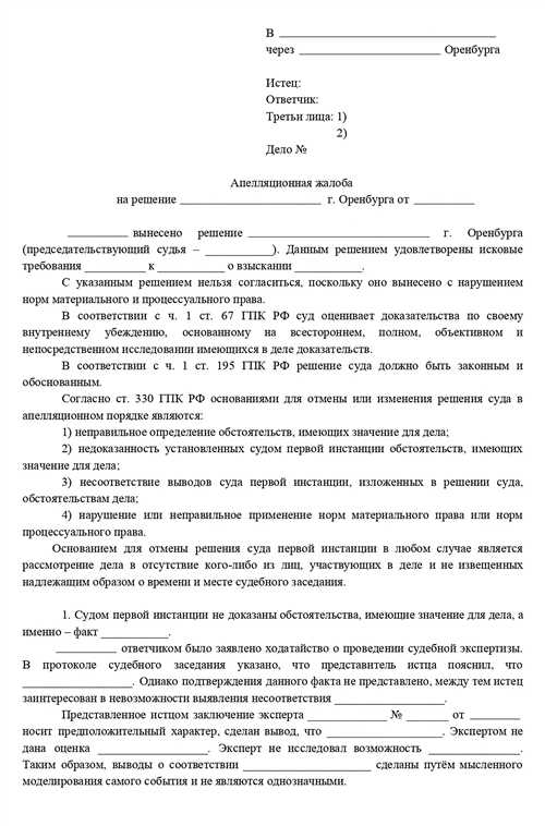 Проведение судебного заседания в другом зале без уведомления сторон является нарушением и может стать основанием для аннулирования решения