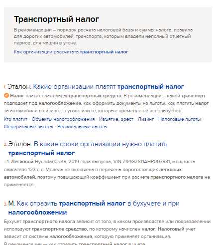 Транспортный налог 92 севастопол — как правильно его рассчитать и заплатить