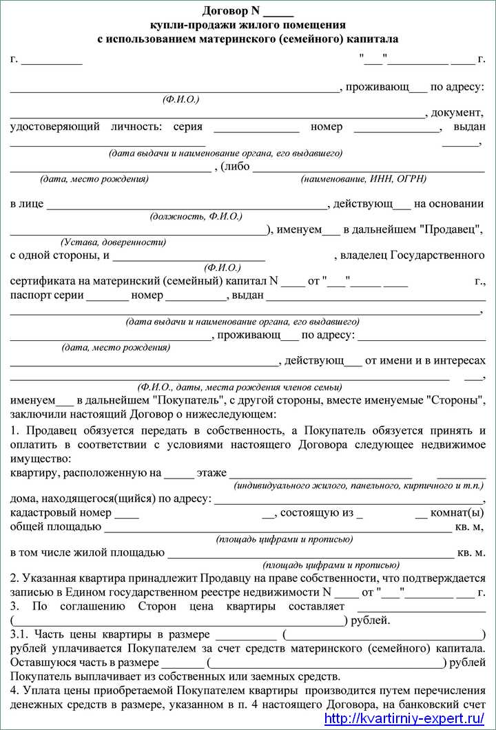 Особенности учета жилищного сертификата при продаже квартиры — налоги, права и сделки