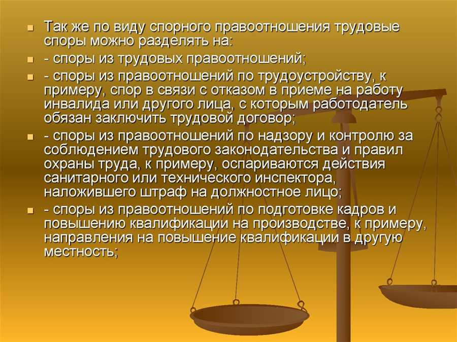 Применение аналогии закона в рассмотрении трудовых споров — мощный инструмент для защиты работников и регулирования трудовых отношений