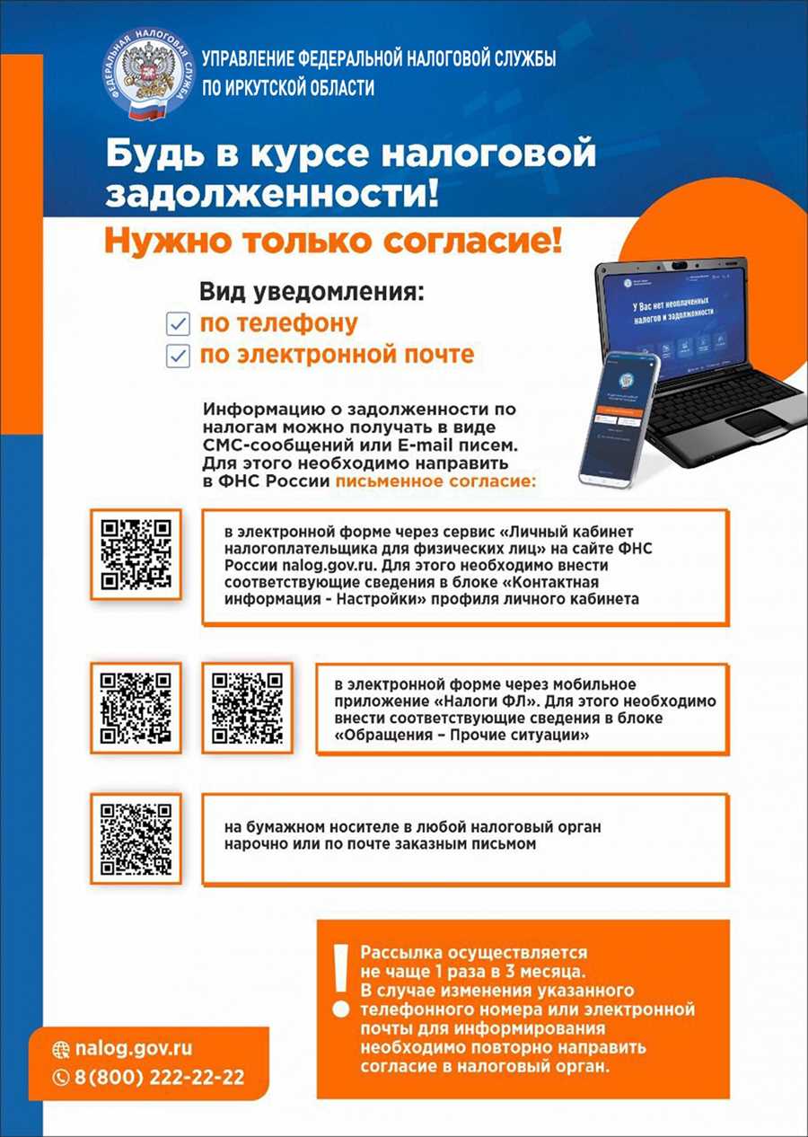 Налогоплательщики в соответствии с НК РФ имеют право на обеспечение справедливости, защиту своих интересов и обязанности выполнения налоговых обязательств